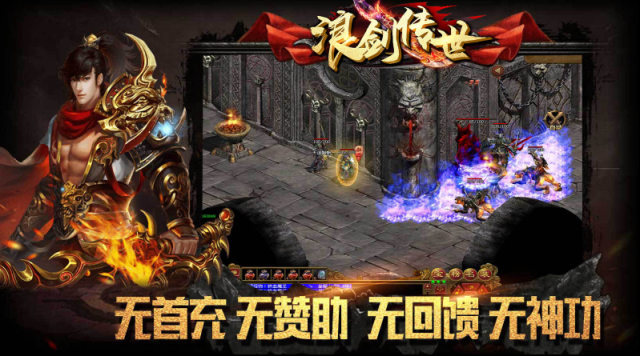 浪劍傳世懷舊版裝備