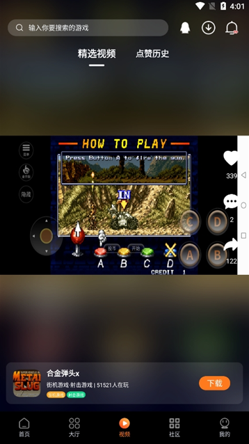 超玩游戲盒模擬器