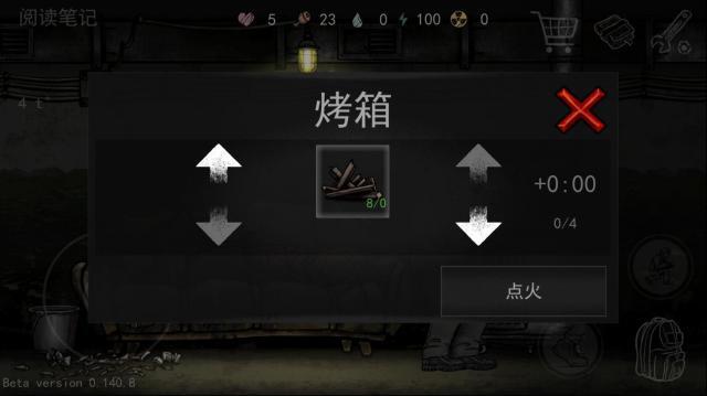 核后之日漢化版體驗