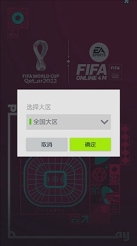 足球在線4移動(dòng)版教練
