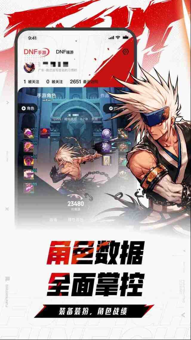 DNF助手官方版信息