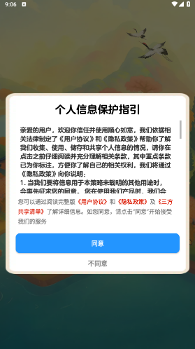 順心如意紅包版作物