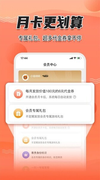 天璣谷手游玩家