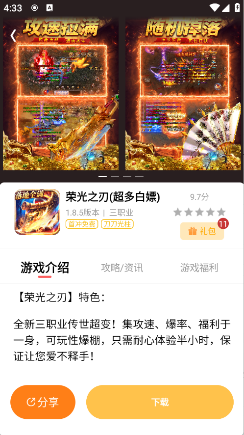 變態(tài)貓用戶