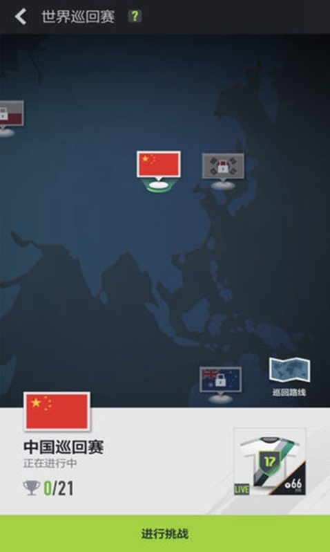 足球在線4移動(dòng)版游戲