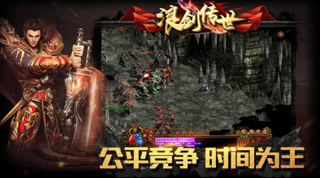 浪劍傳世懷舊版游戲