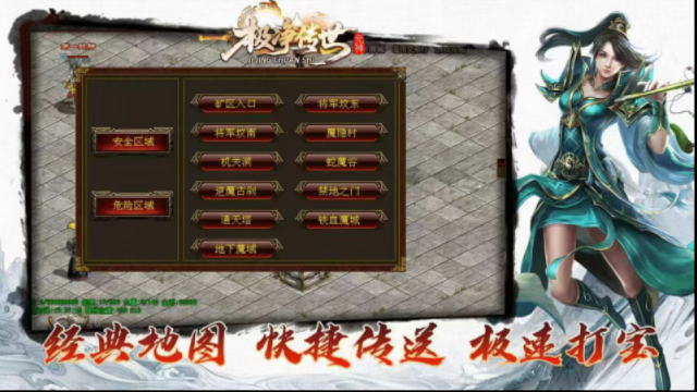 極凈傳世元神版開區(qū)