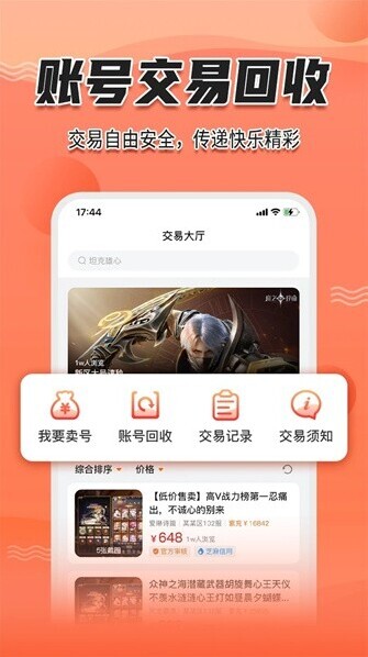 天璣谷手游用戶