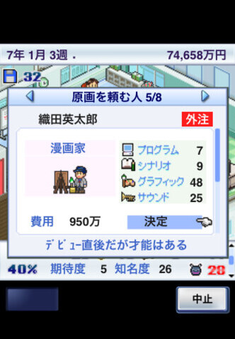 游戲發(fā)展國玩家