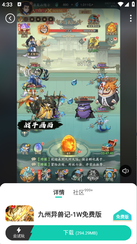 小7手游平臺(tái)用戶