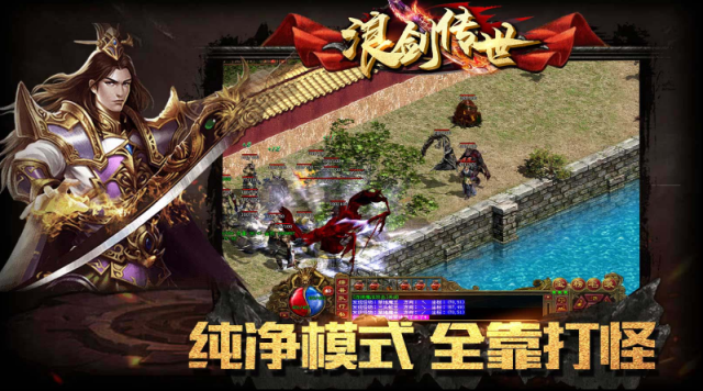 浪劍傳世懷舊版爆出