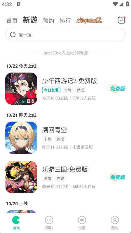 小7手游平臺(tái)交易