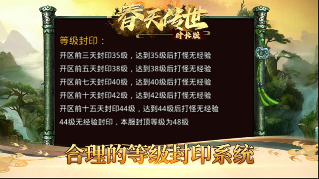 春天傳世時長版封印