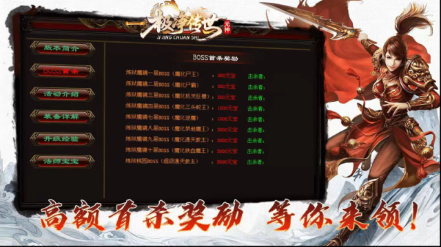 極凈傳世元神版活動規(guī)則