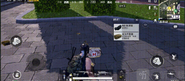 和平精英紧急呼救