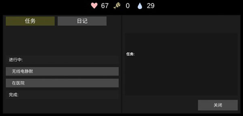 核后之日游戲中