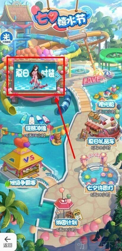 小浣熊百将传水上乐园