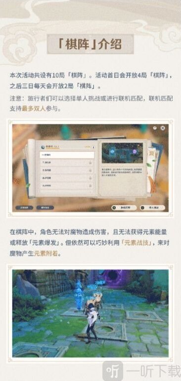 原神稻妻机关棋谭怎么玩 稻妻机关棋谭通关图文攻略