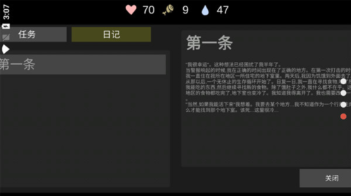 核后之日中文版內(nèi)置菜單圖片8