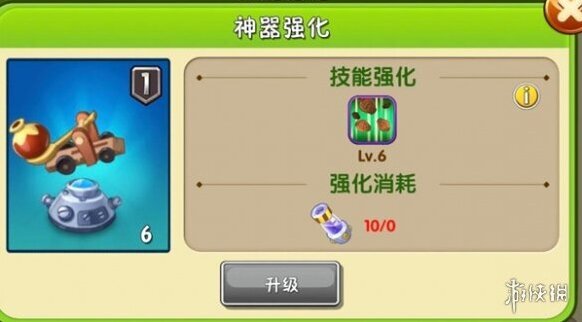 植物大戰(zhàn)僵尸2返茂版階時