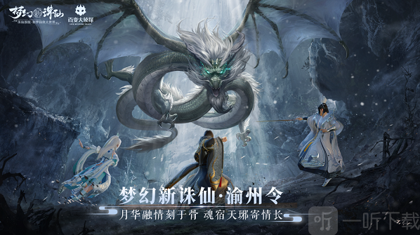 梦幻新诛仙渝州令剧本杀真相是什么 剧本杀凶手和答案解析