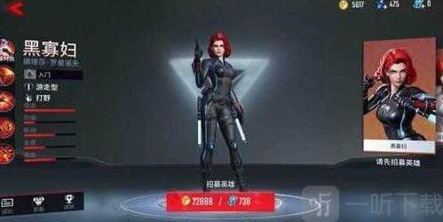 漫威超级战争英雄黑寡妇技能攻略