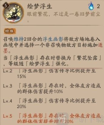 阴阳师狂骨