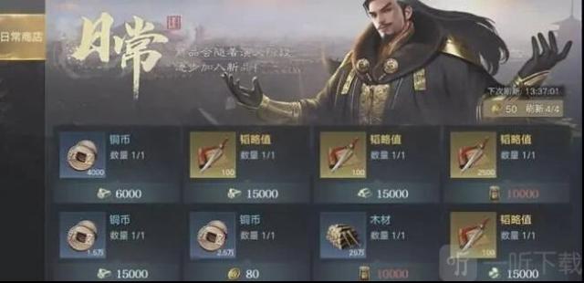 荣耀新三国礼包