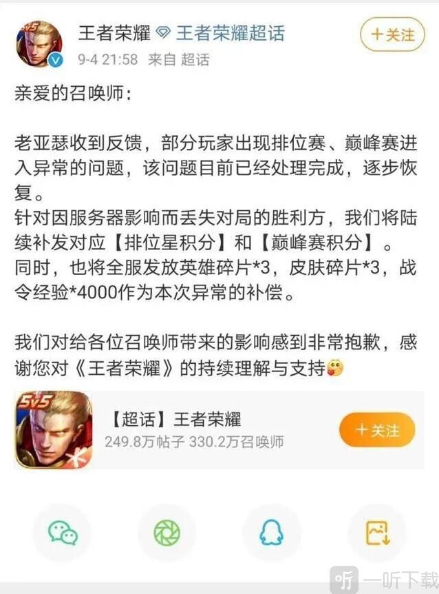 王者榮耀網(wǎng)絡游戲