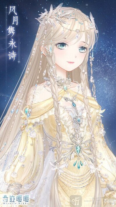 奇迹暖暖不属于