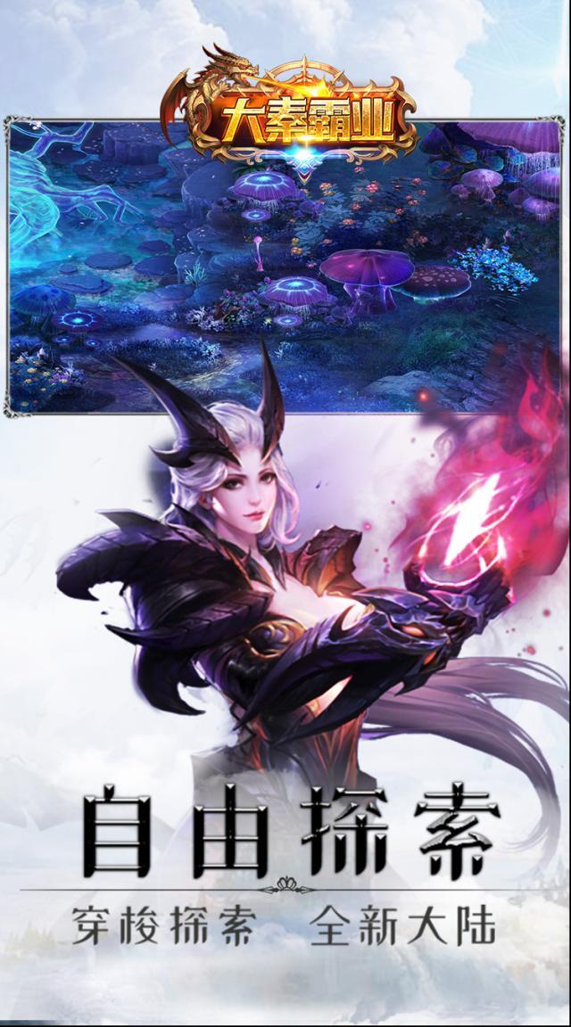 大秦霸業(yè)GM版玩法