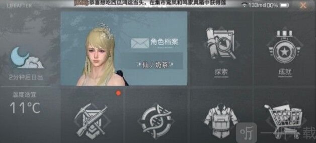 明日之后怎么换头像 自定义头像设置攻略