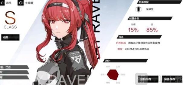 战双帕弥什薇拉绯耀高难本通用攻略