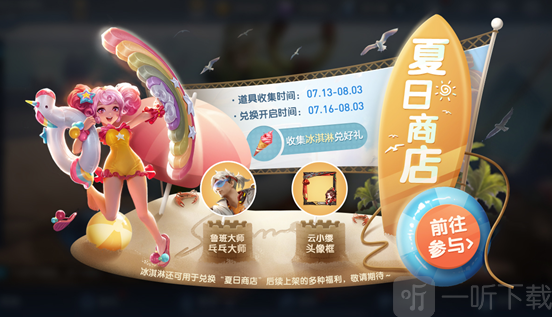 王者榮耀魯班大師乒乓大師皮膚免費(fèi)獲得方法