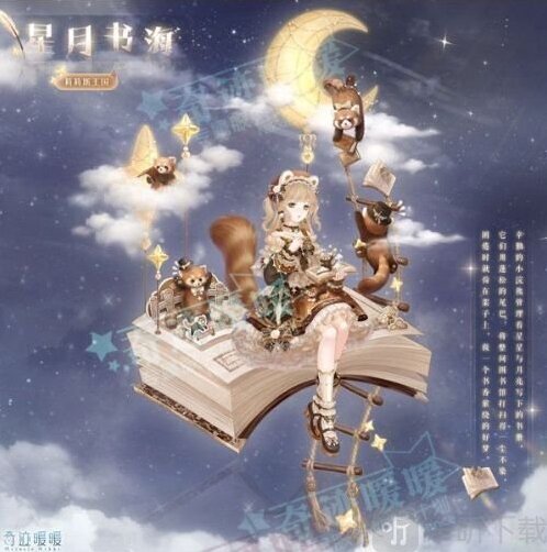 奇跡暖暖勇士勛章