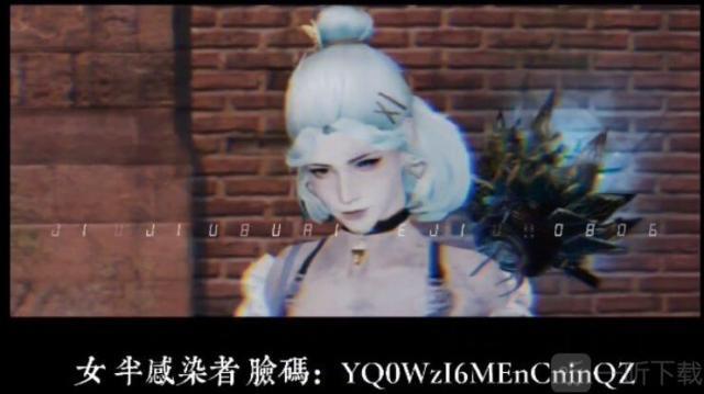 明日之后捏脸数据