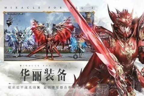 全民奇迹2召唤术