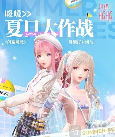 闪耀暖暖连成线