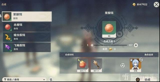 原神甜甜花鱼鱼饵制作攻略