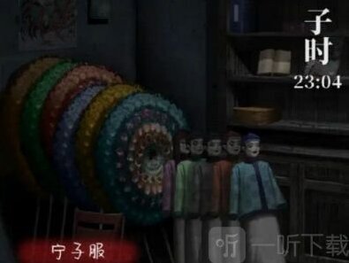 纸嫁衣2奘铃村玩家