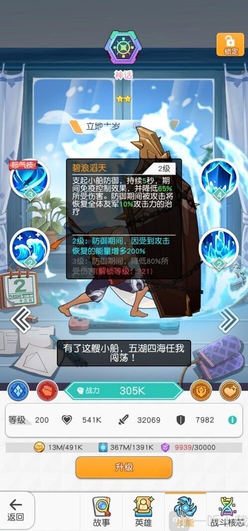 小浣熊百将传阵容