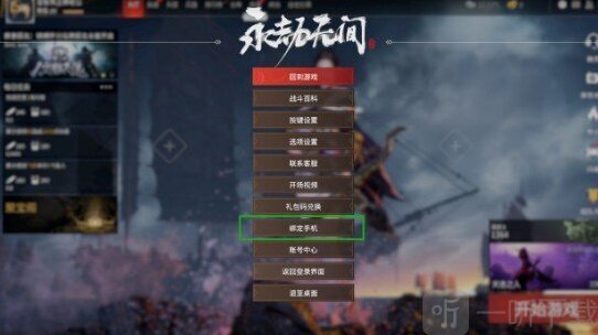 阴阳师永劫无间