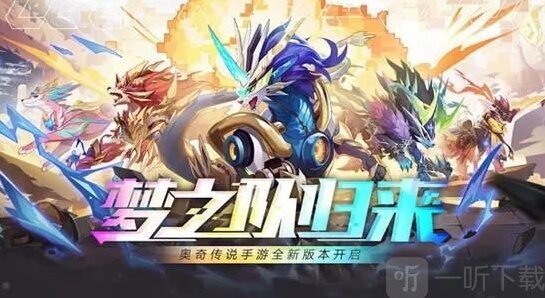 奧奇?zhèn)髡f破陣