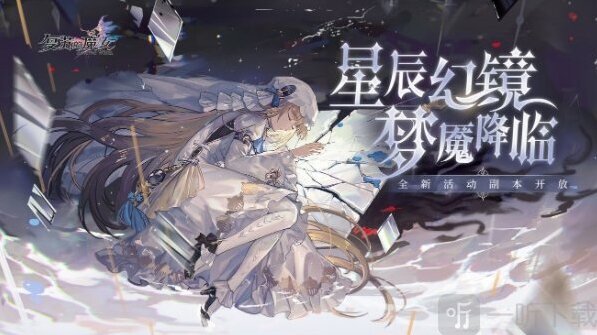 复苏的魔女星辰幻镜1-8怎么打 星辰幻镜关卡通关攻略
