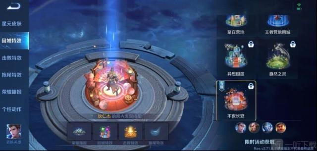 王者荣耀夜长安