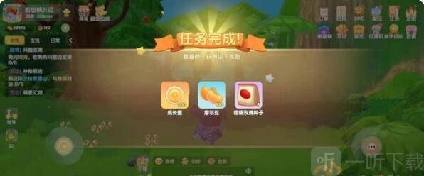 摩尔庄园铿锵玫瑰