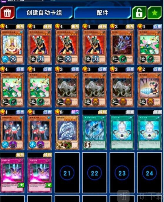 游戲王決斗先手