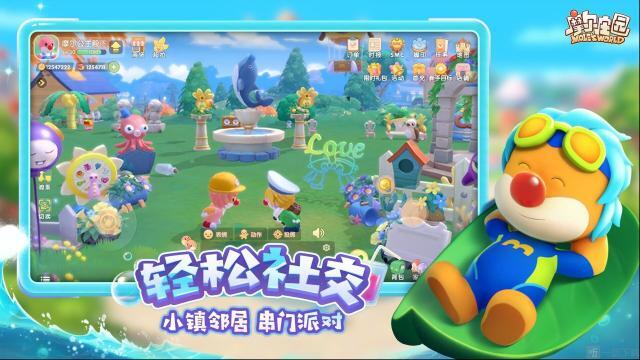 摩尔庄园新地图