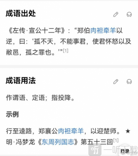 江南百景图闲人