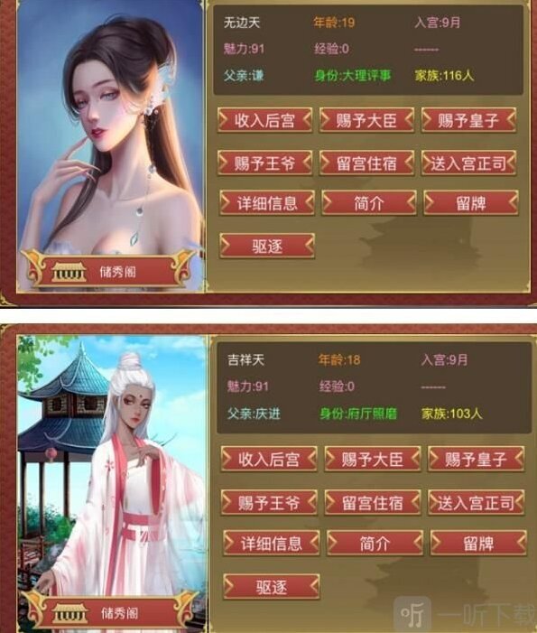 皇帝成长计划2药材